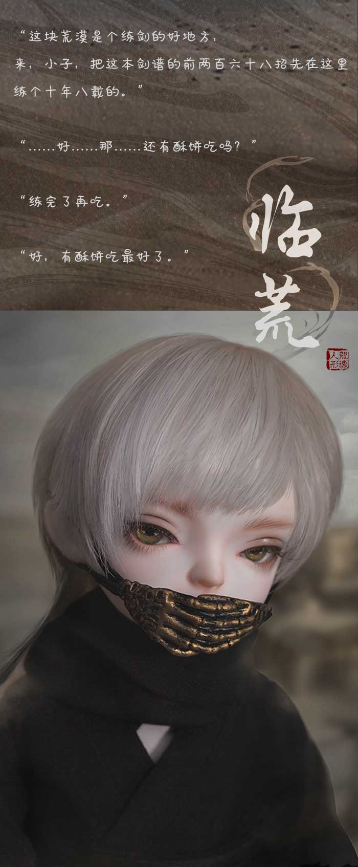 BJD SD 人偶 娃娃 BJD古风 BJD三分